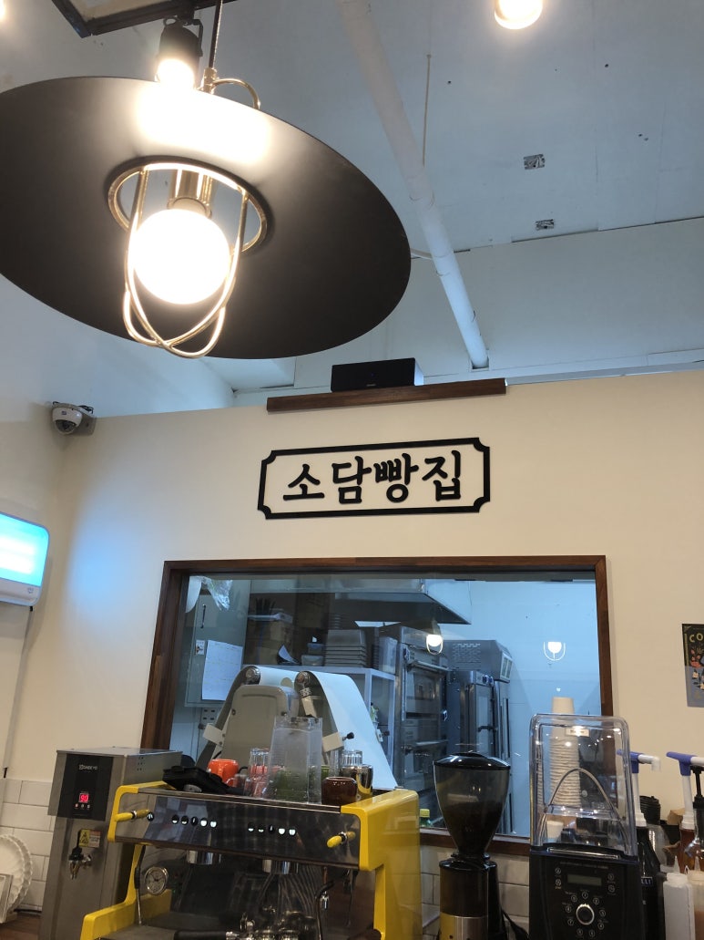 소담빵집 이미지