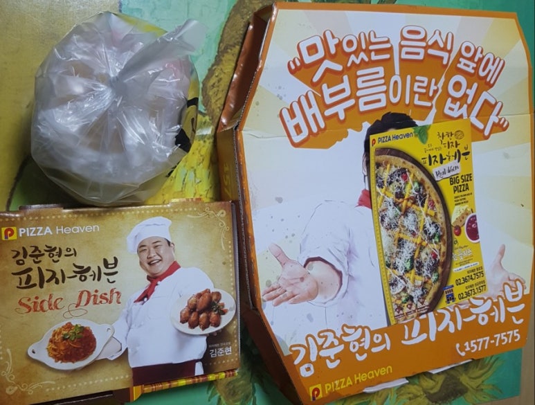 피자헤븐종로/성대점 이미지