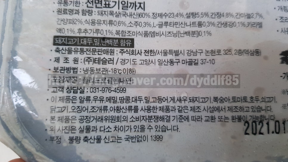 주식회사 테슬러 이미지