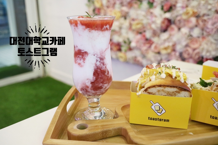 토스트그램 이미지