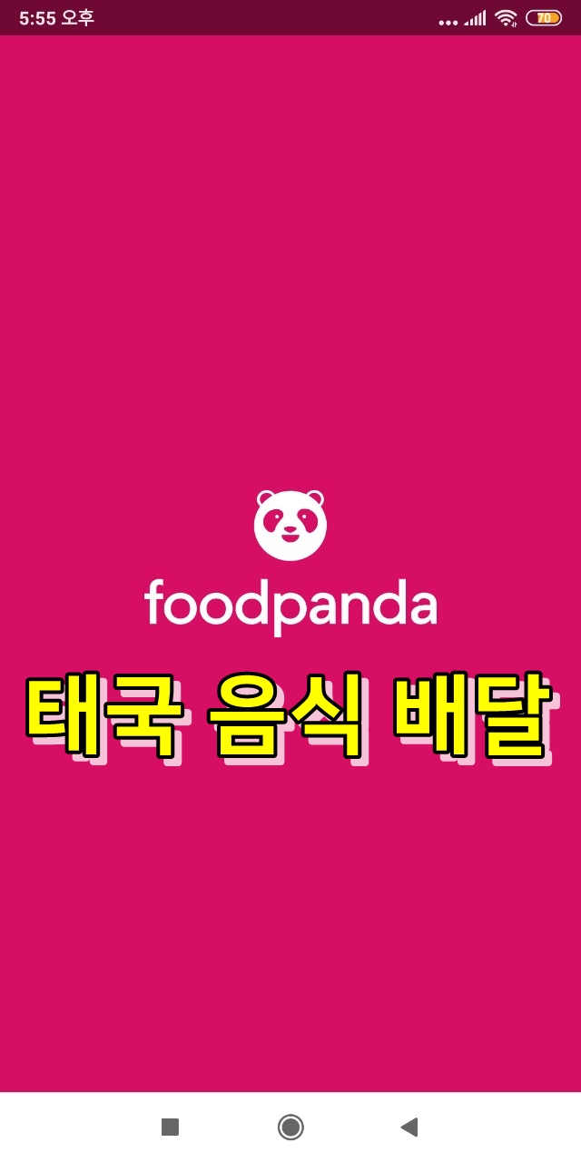 요기나라판다 이미지