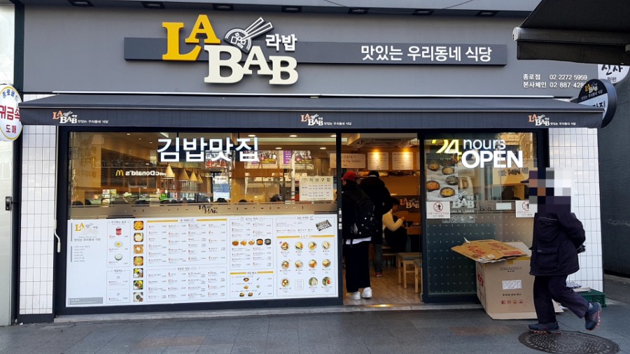 라밥LABAB 이미지