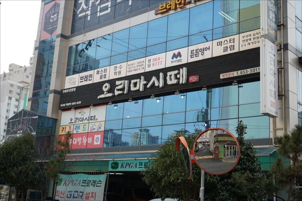 부산집 이미지