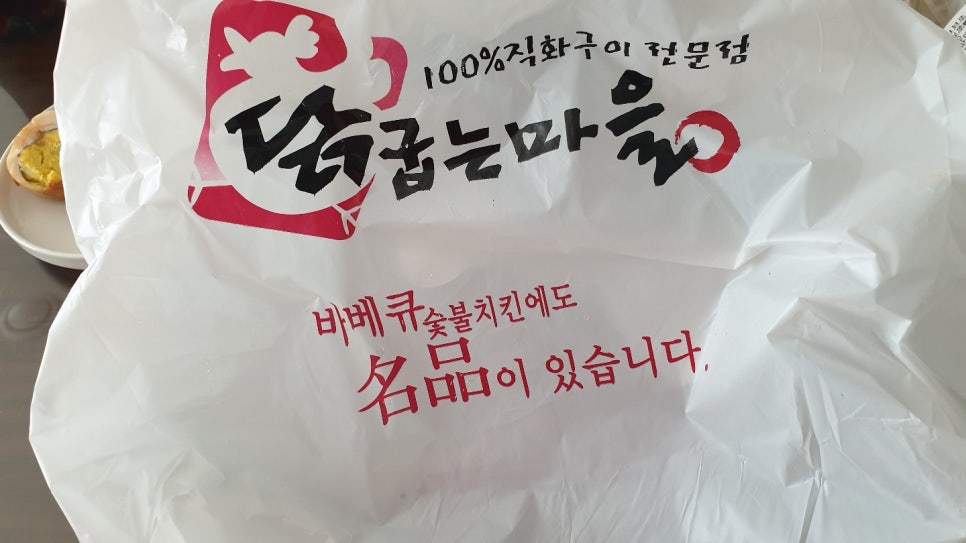꼬꼬마을숯불바베큐 이미지