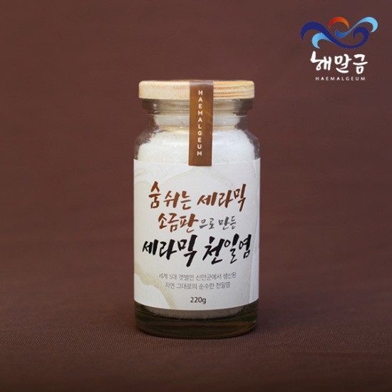 해말금 이미지