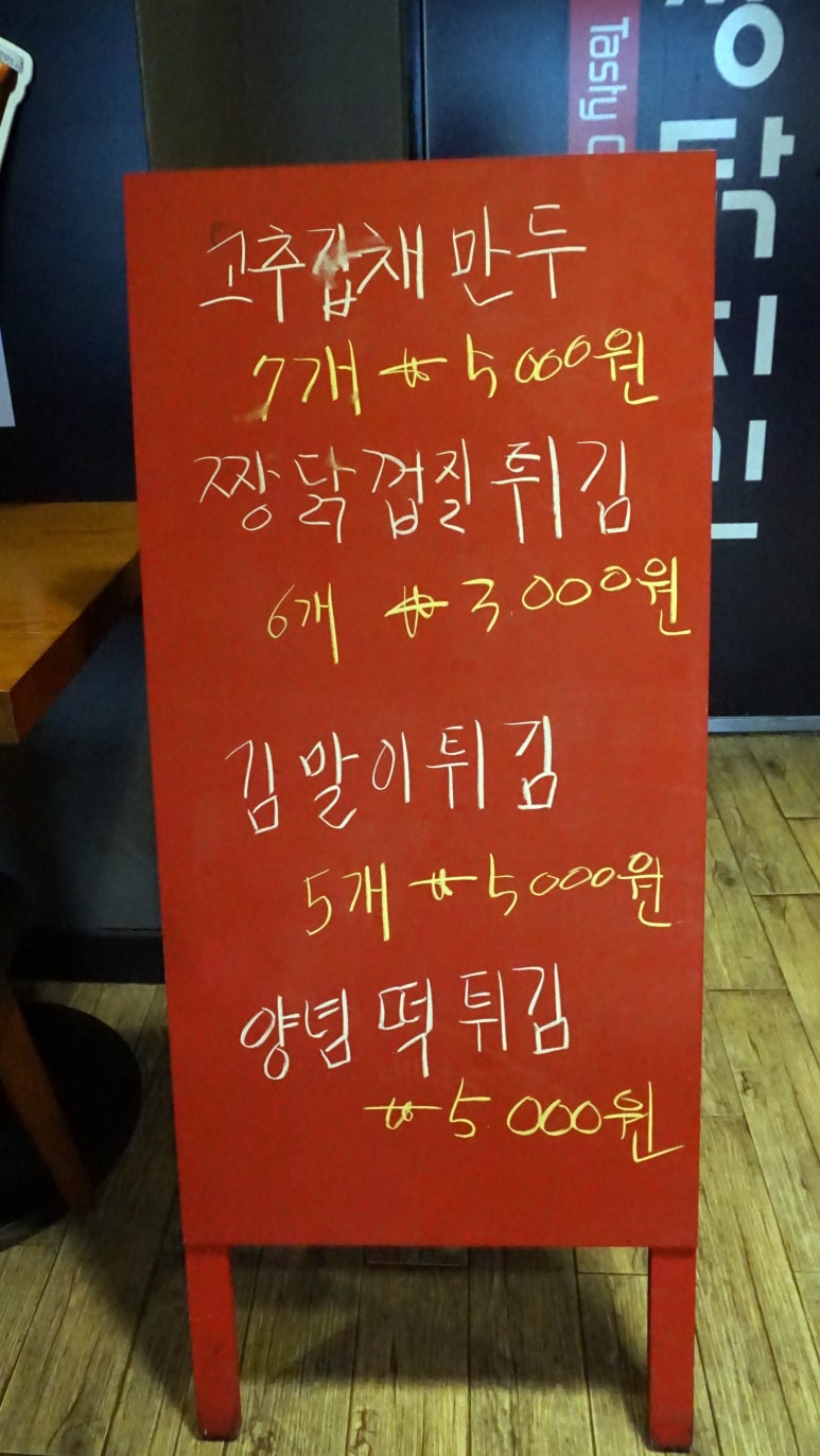 짱닭치킨 이미지