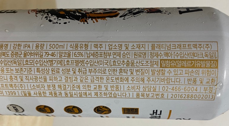 플래티넘맥주(주) 이미지