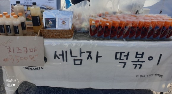 세남자떡볶이 이미지