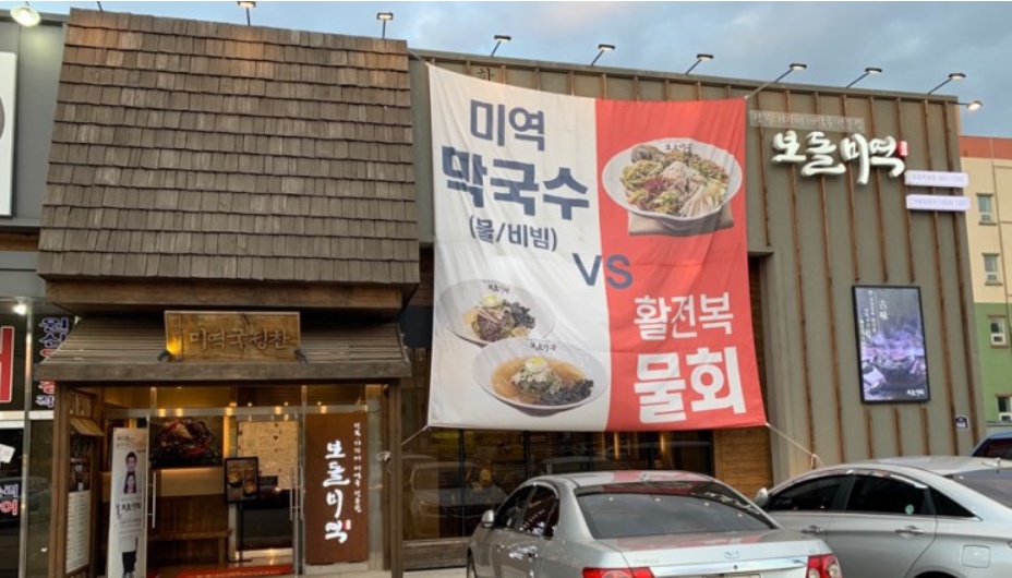 보돌미역 이미지