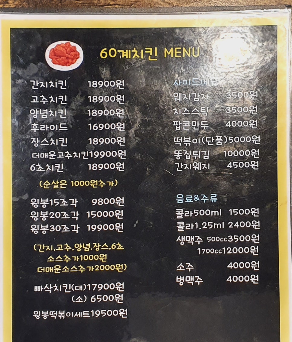 60계침산점 이미지