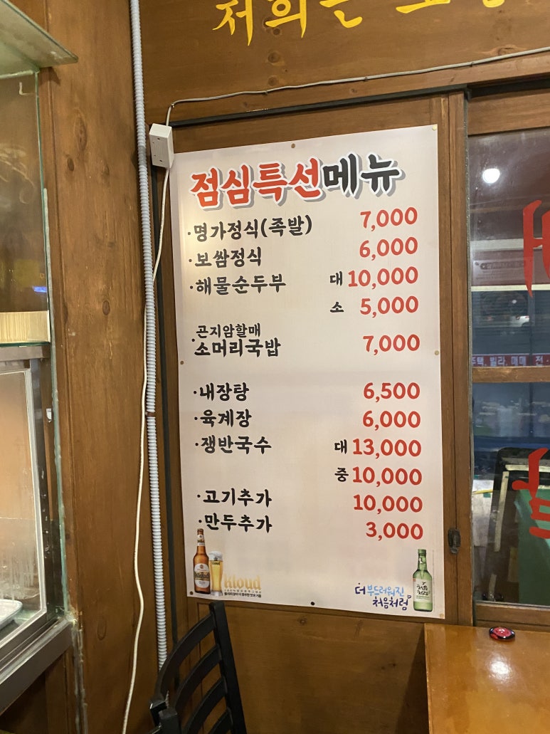 명가보쌈본점 이미지
