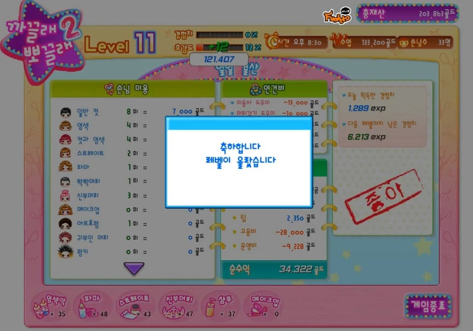 까끌래뽀끌래 이미지