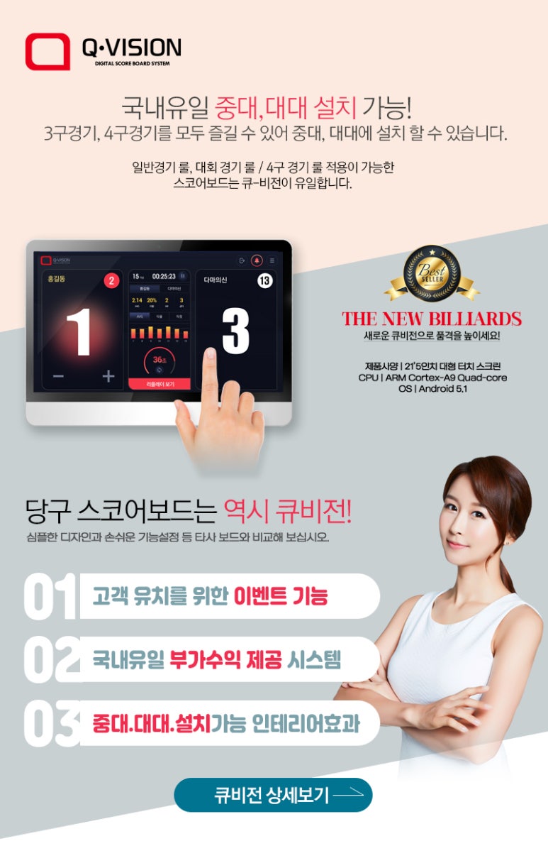 신선당구장 이미지