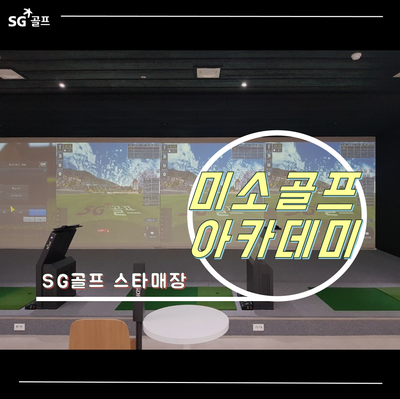 에스지아카데미 이미지