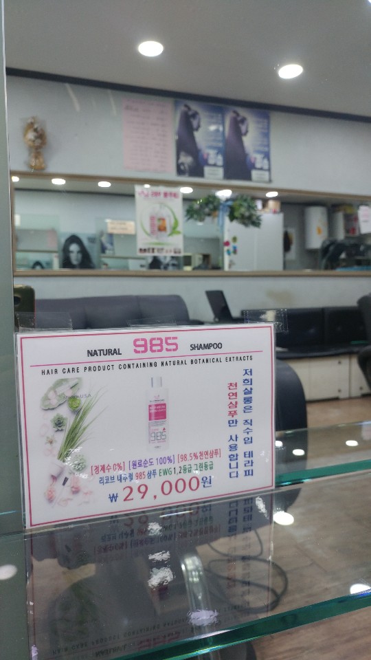 최가을헤어비스 이미지