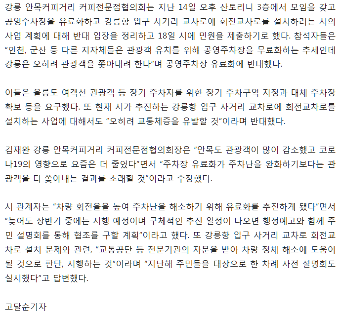 안목커피 이미지