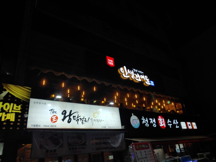 사거리건어물 이미지