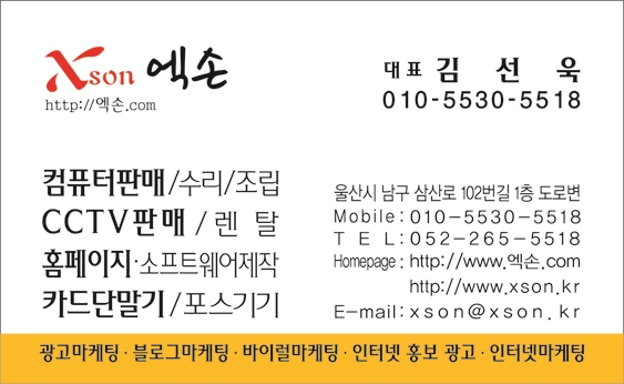 울산달동컴퓨터수리 이미지