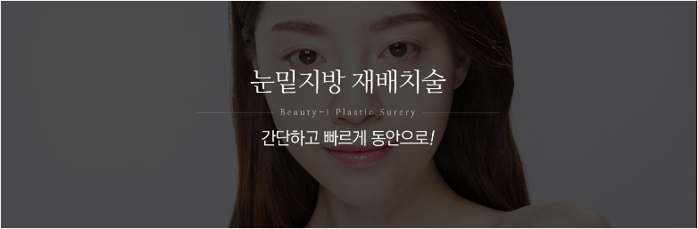 뷰티아이 이미지