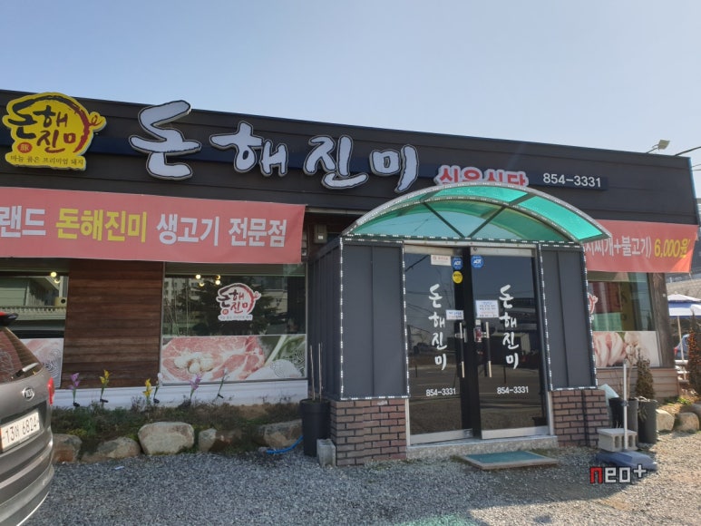 돈해진미 이미지