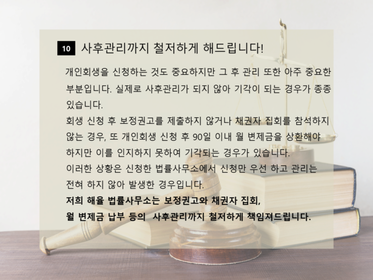 해율법률사무소 이미지