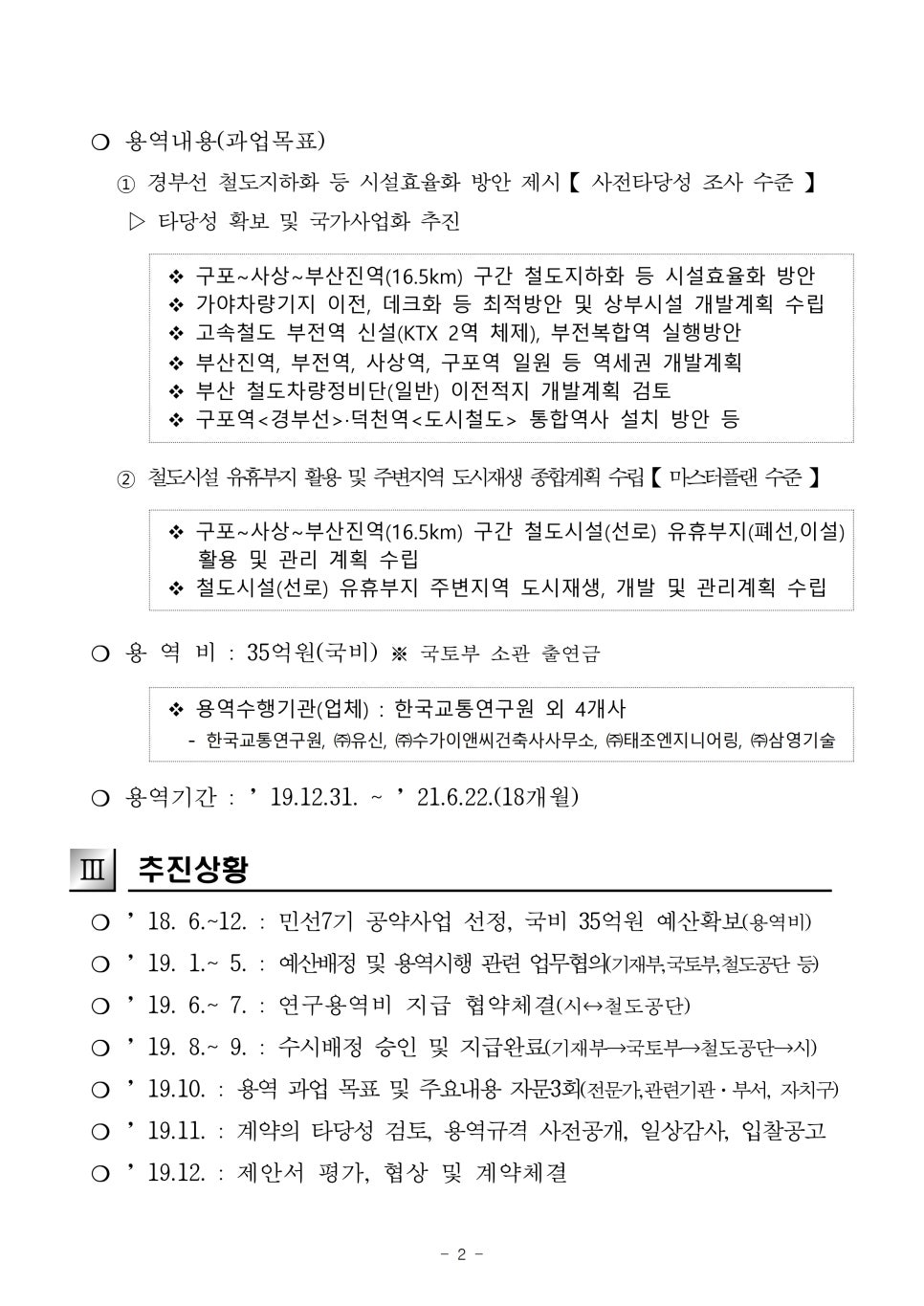 삼영건축사사무소 이미지
