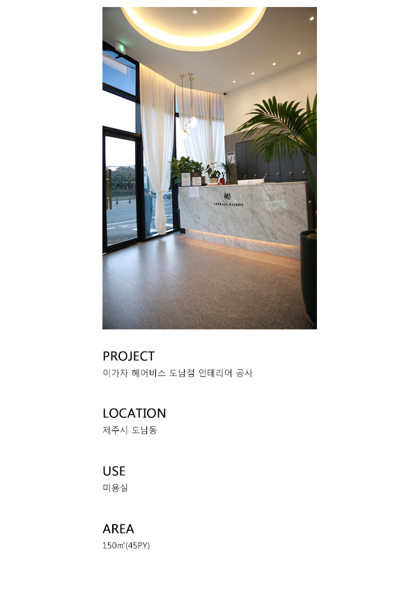 이가자헤어비스도남점 이미지