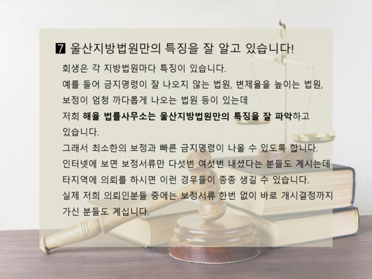 해율법률사무소 이미지