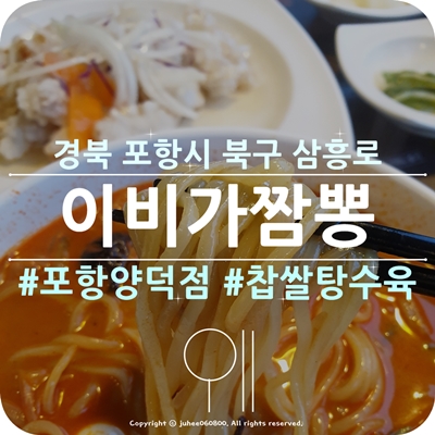 희야짬뽕 이미지