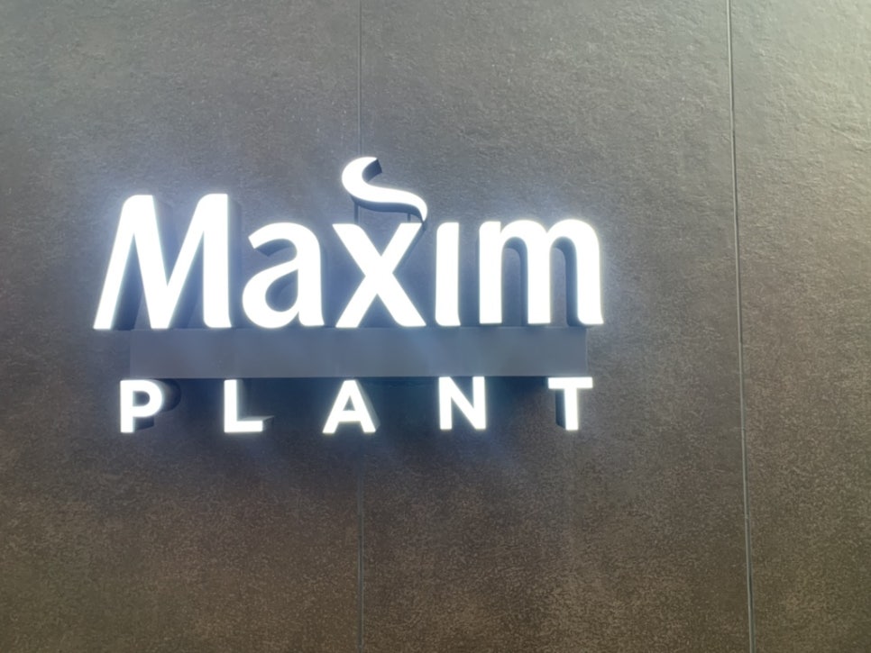 맥심 플랜트(Maxim PLANT) 이미지