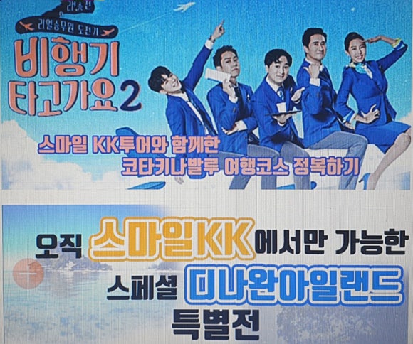 스마일여행사 이미지