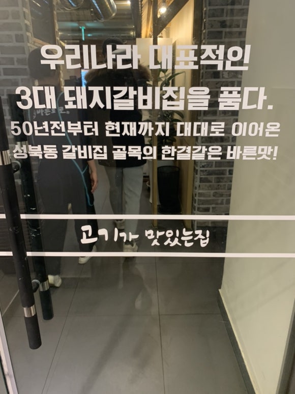 바른갈비 이미지