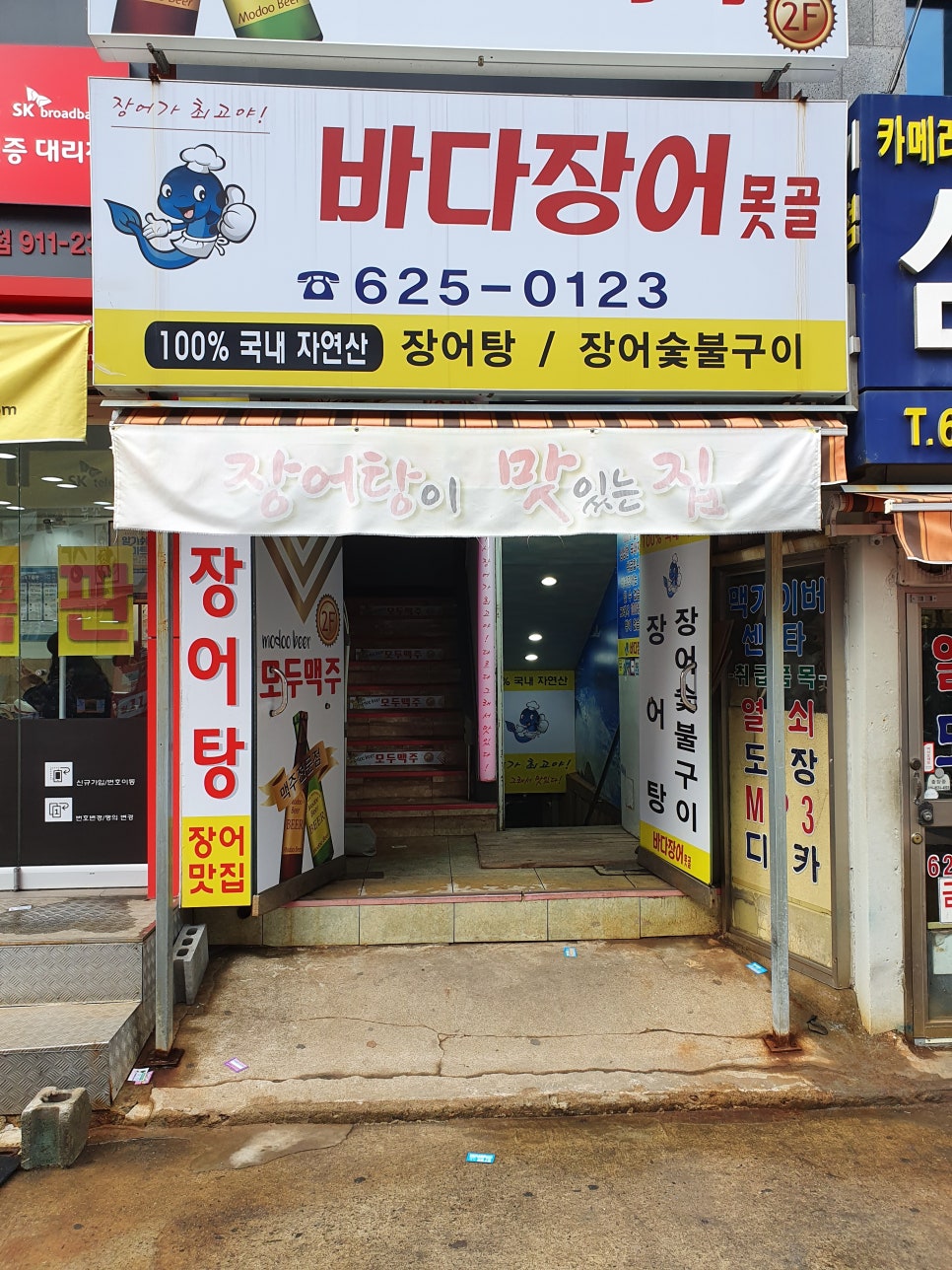 바다장어못골 이미지