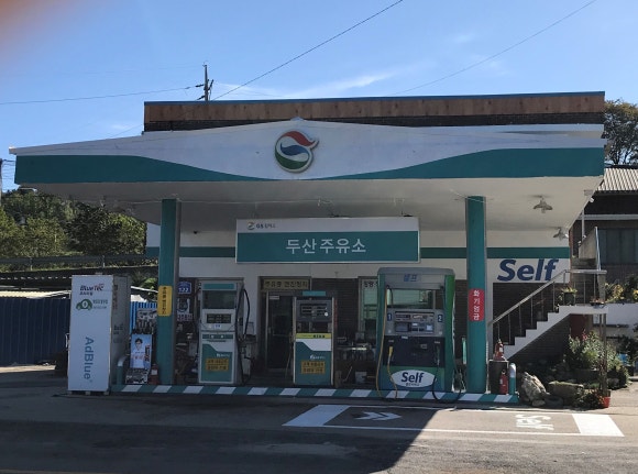 두산주유소 이미지