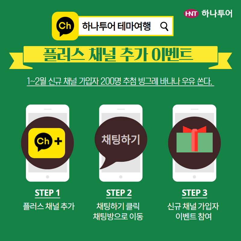 프리여행 이미지