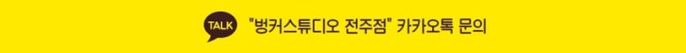 스튜디오윤소현 이미지