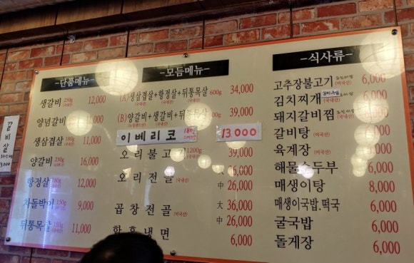 백가수제갈비 이미지