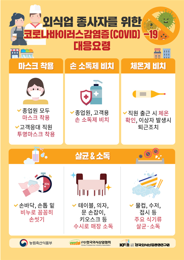 한국위생관리 이미지