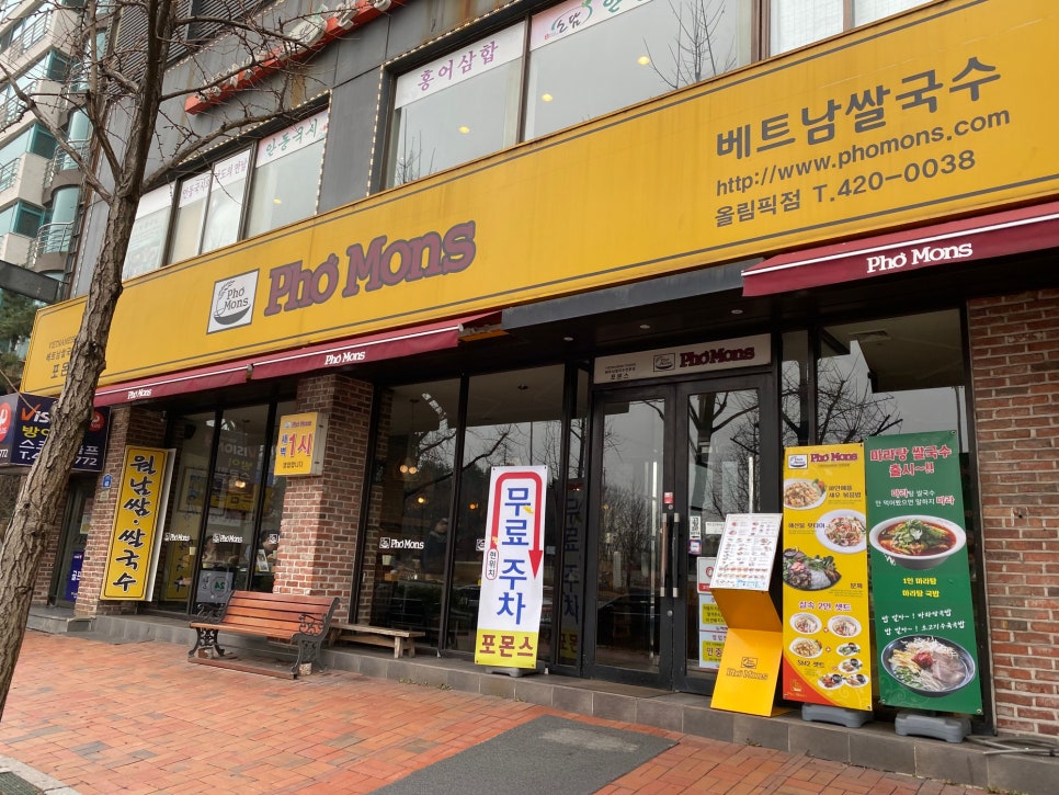 (주)포몬스 이미지