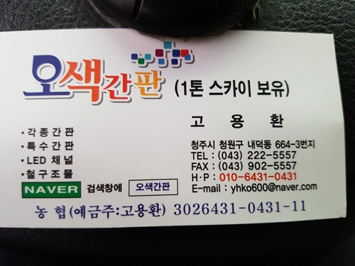 오색간판 이미지