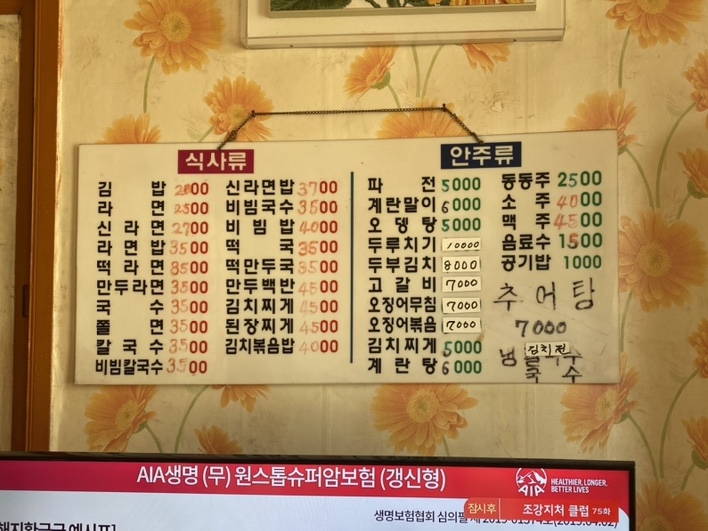 정우식당 이미지