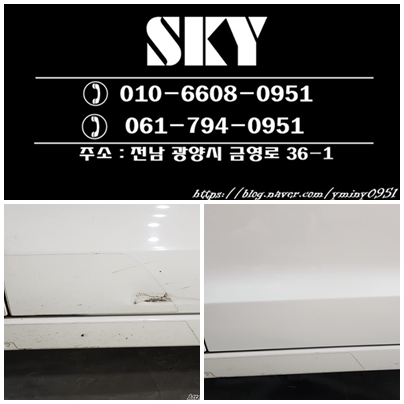 SKY광택흠집제거 이미지