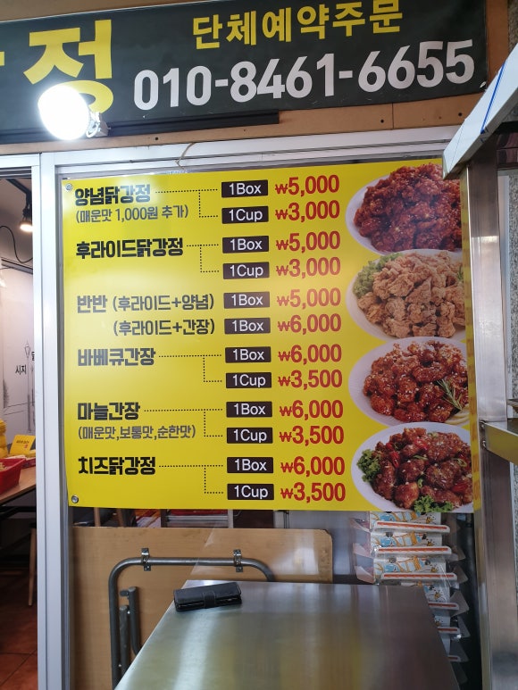 시지닭강정 이미지