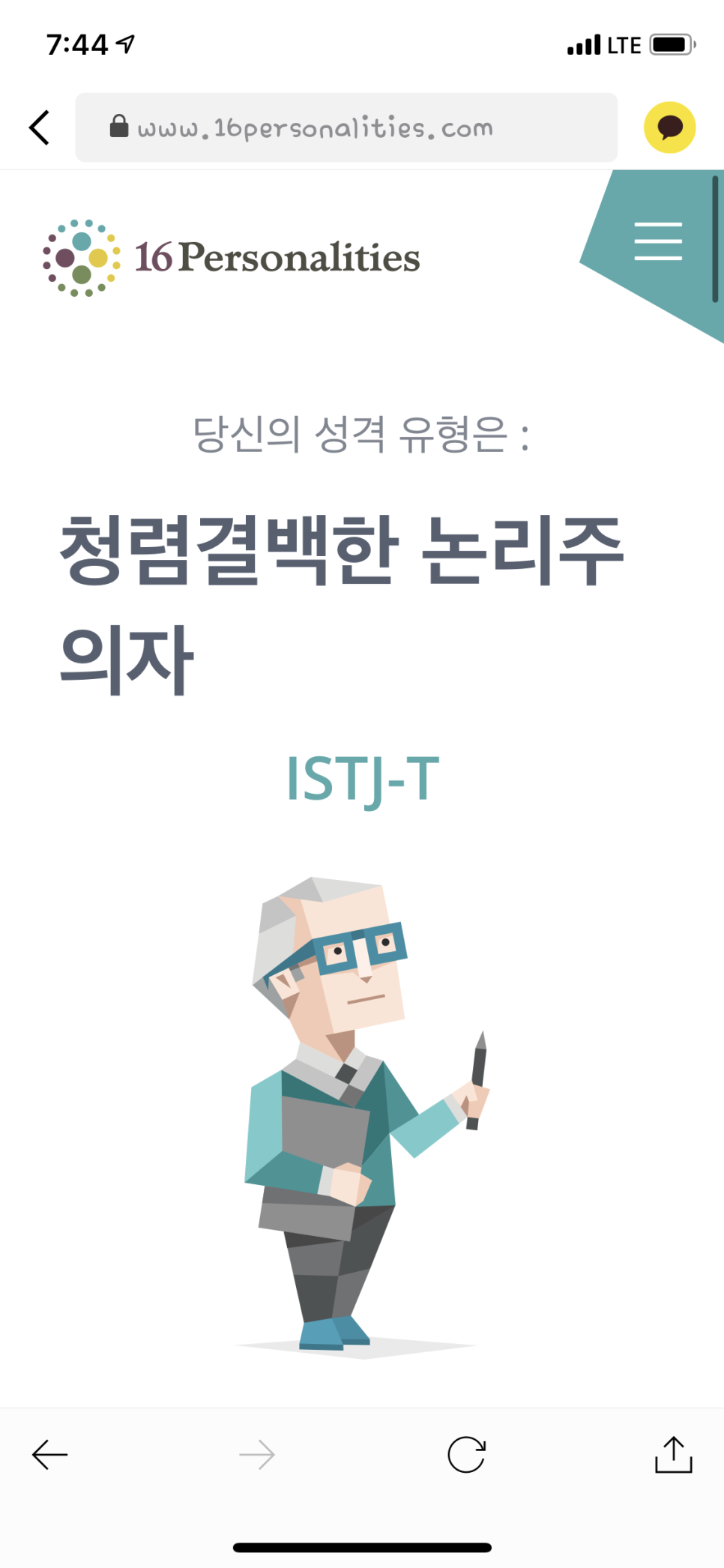 잇텐고 이미지