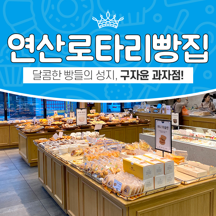 로타리이용재료 이미지