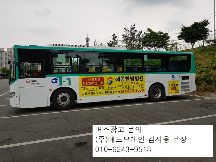 동성제일한의원 이미지
