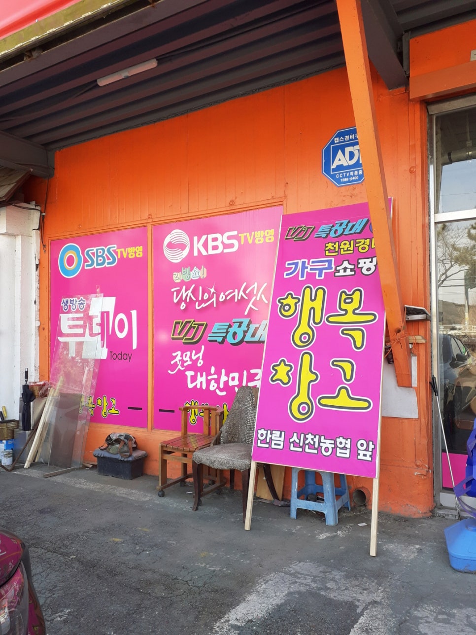 행복그린유통 이미지