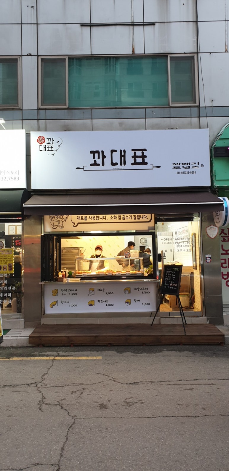 꽈대표 이미지