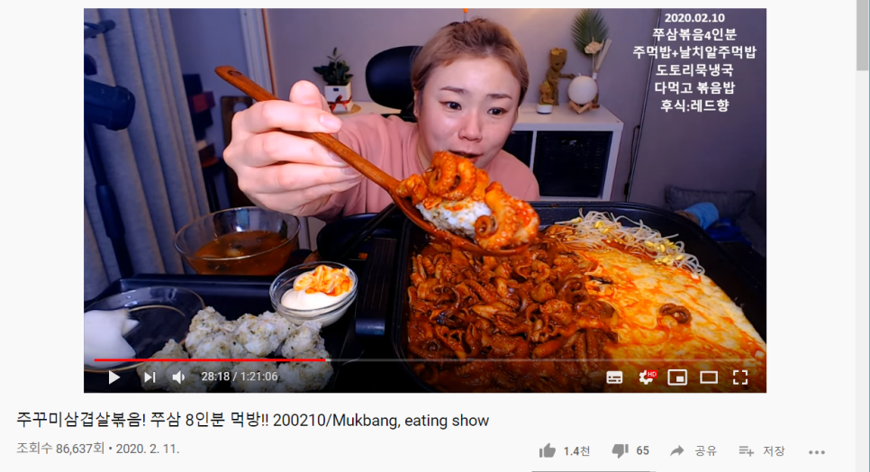 육미쭈꾸미 이미지