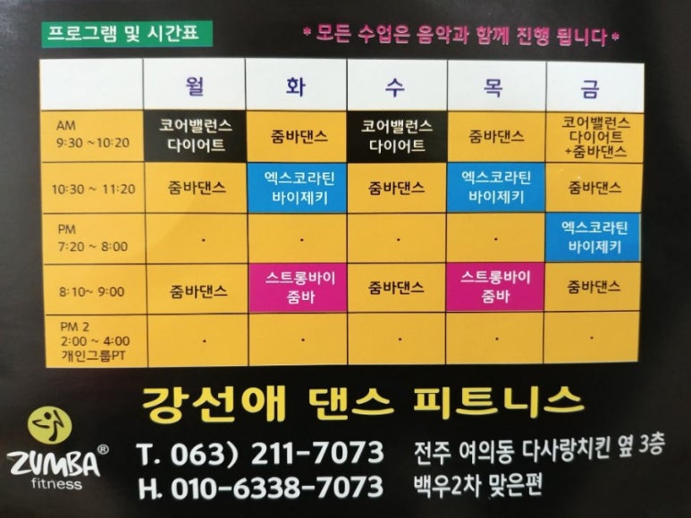 강선애댄스피트니스 이미지